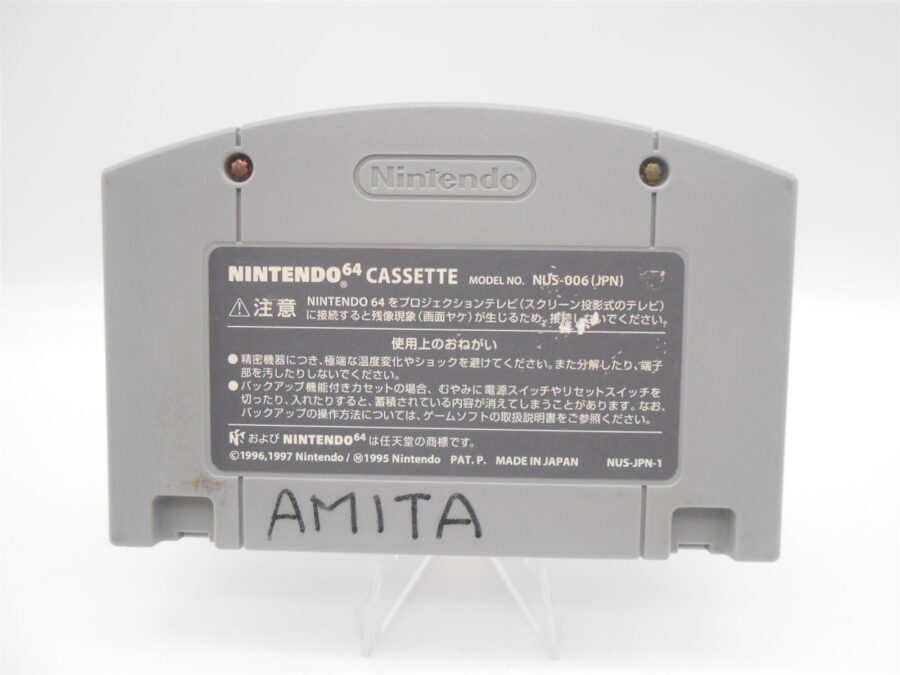 Nintendo N64 Spiel OZUMO Japan JP Version Zustand Gut