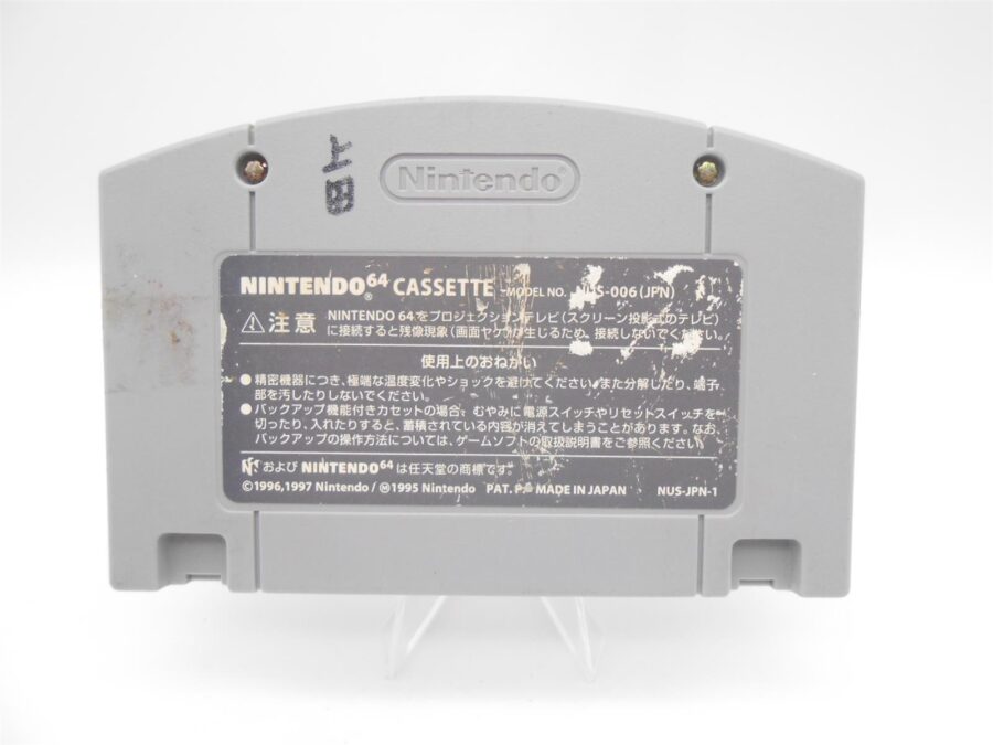 Nintendo N64 Spiel SUPER SMASH BROS. Japan JP Version Zustand Akzeptabel